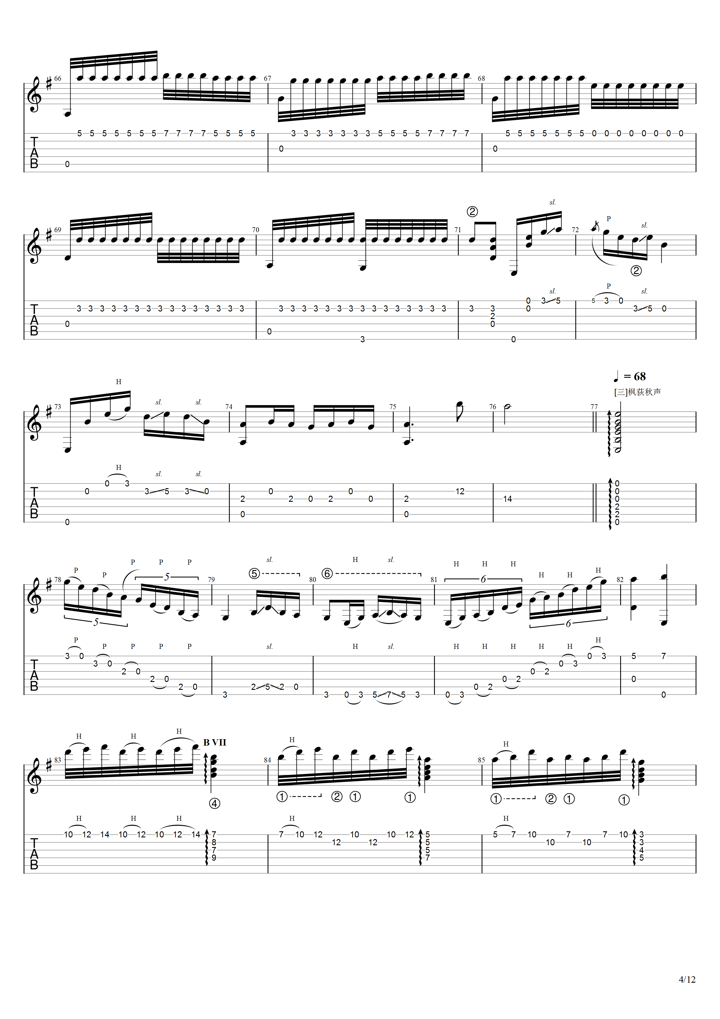 《春江花月夜》吉他谱G调吉他指弹独奏谱