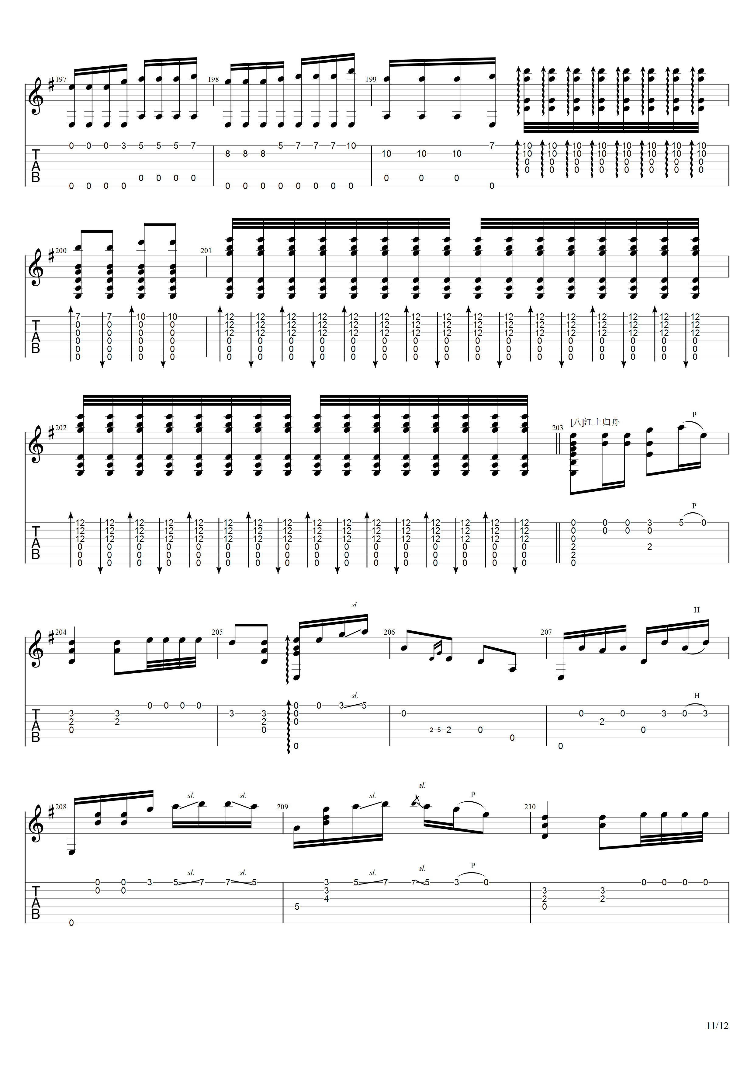 《春江花月夜》吉他谱G调吉他指弹独奏谱