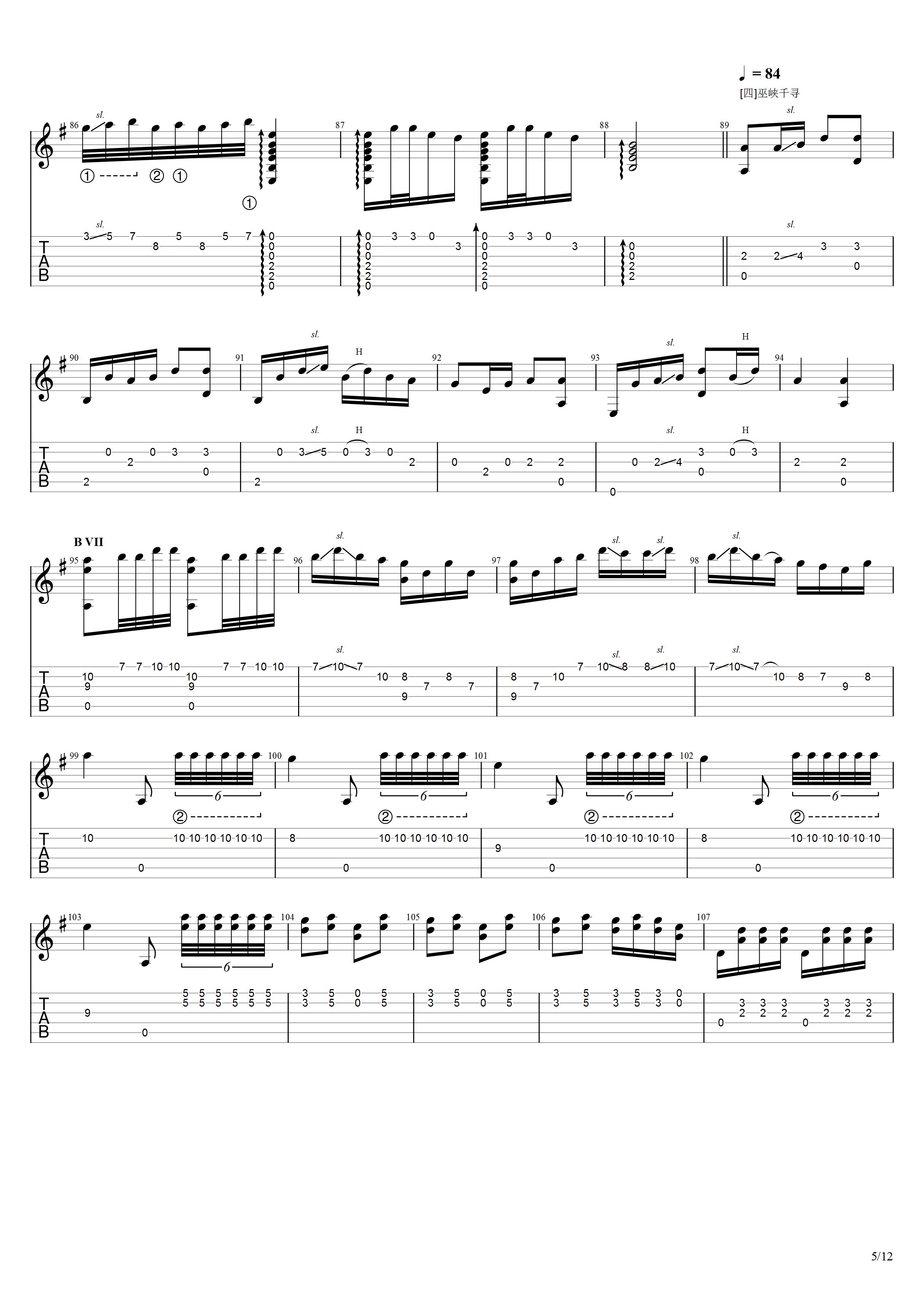 《春江花月夜》吉他谱G调吉他指弹独奏谱