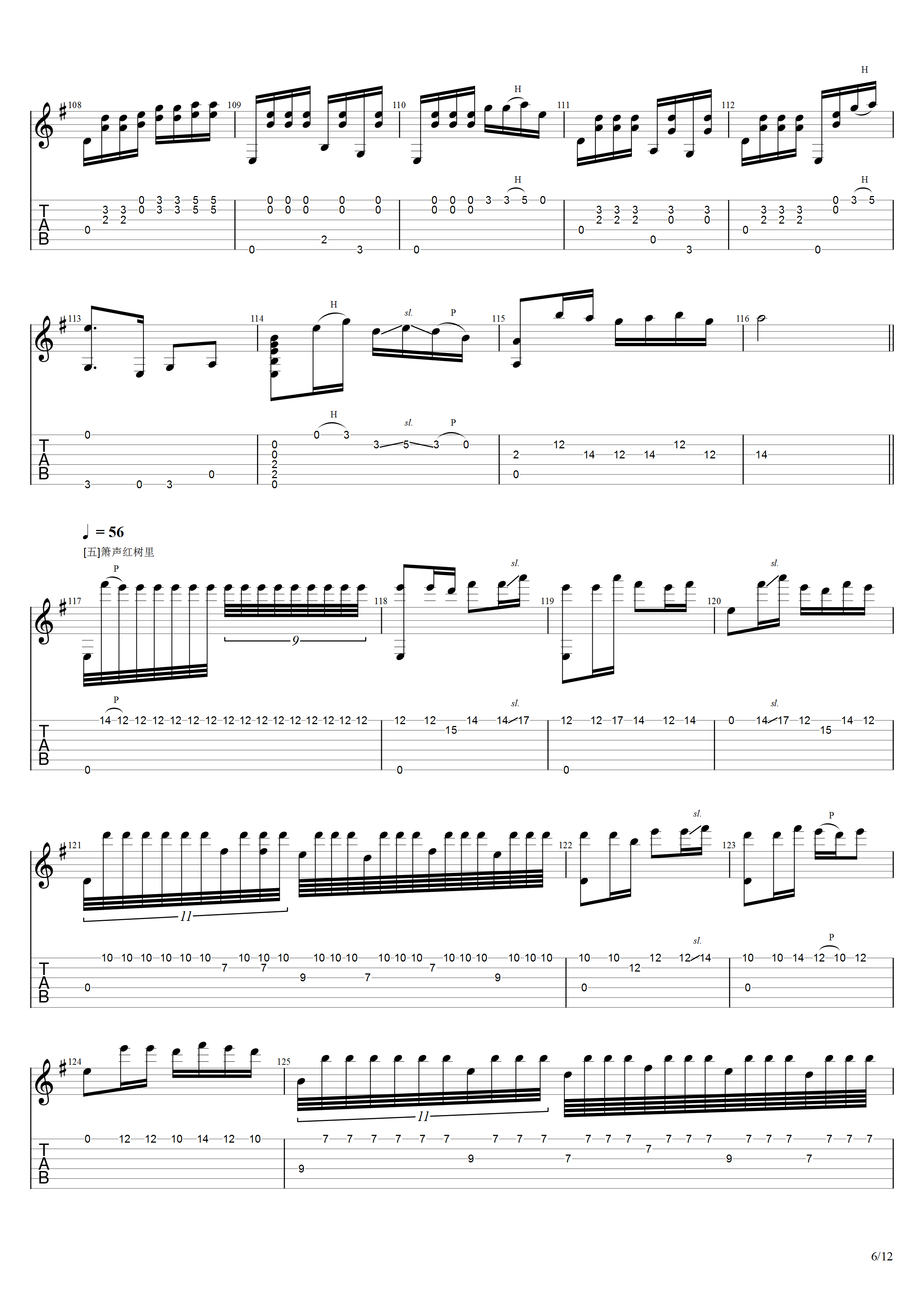 《春江花月夜》吉他谱G调吉他指弹独奏谱