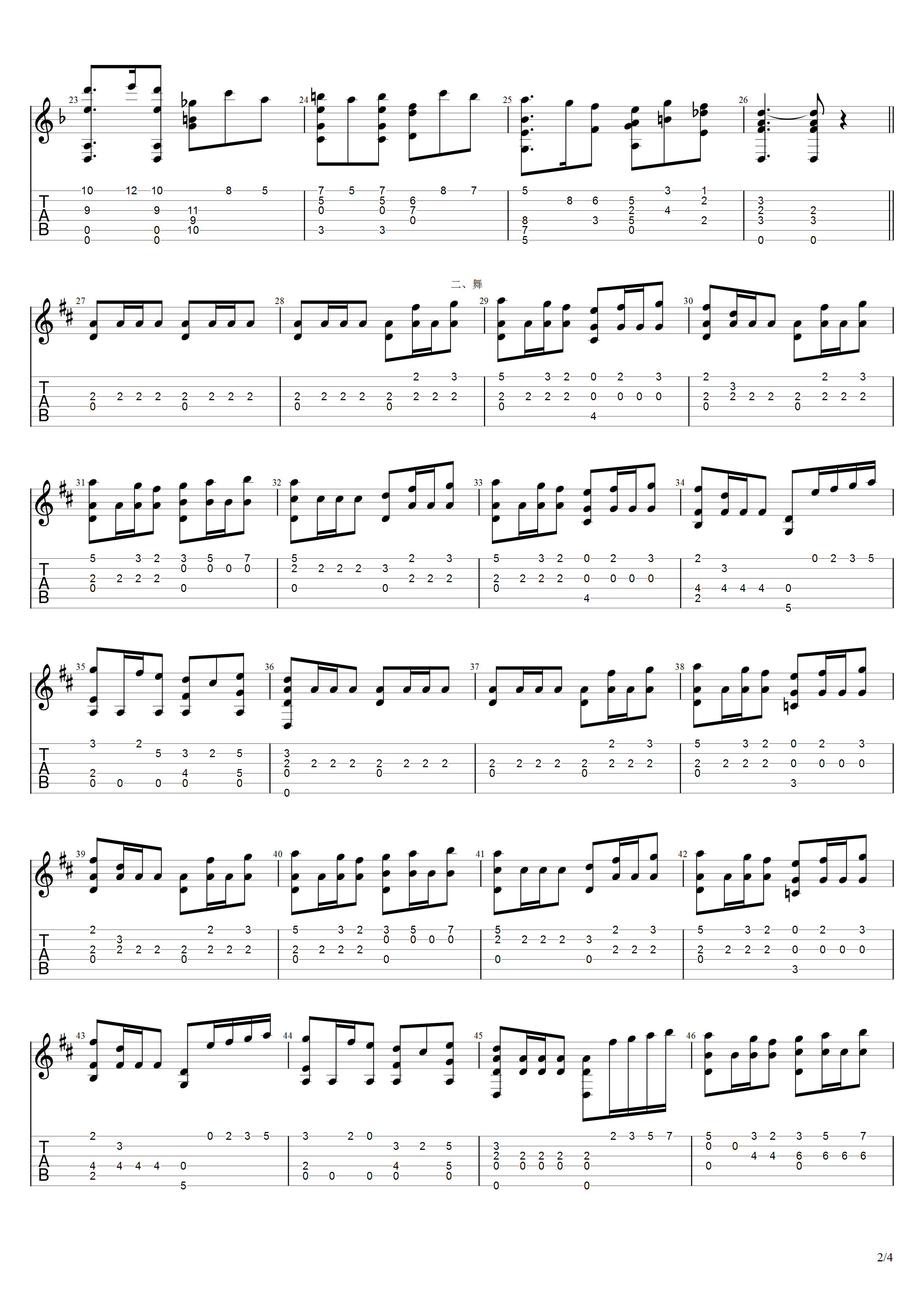 皮博《歌与舞》吉他谱D调吉他指弹独奏谱_考级八级