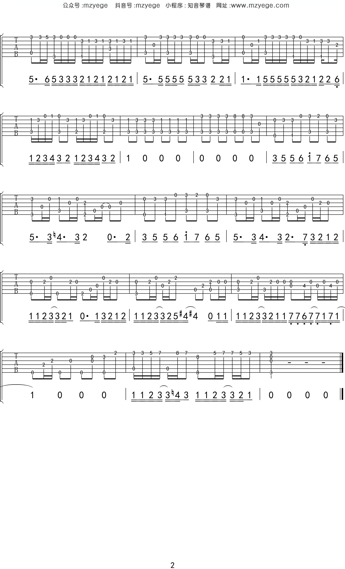 RADWIMPS《梦灯笼》吉他谱C调吉他指弹独奏谱